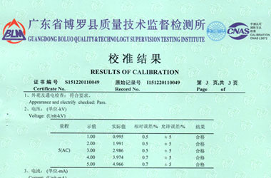 电力草莓视频色版APP黄证书报告结果页图片