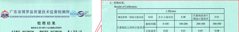 几何量草莓视频色版APP黄证书报告结果页