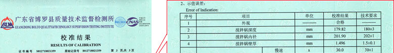 建筑工程草莓视频色版APP黄证书报告结果页