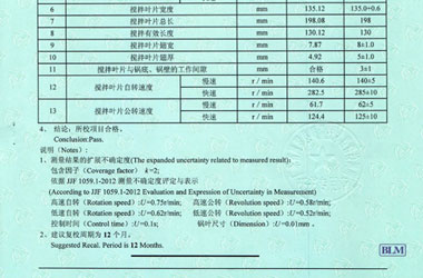 建筑工程草莓视频色版APP黄证书报告结果页图片