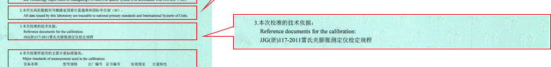 力学草莓视频黄色下载证书报告说明页