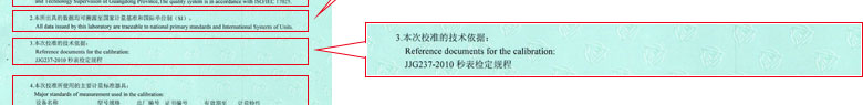 时间频率草莓视频黄色下载证书报告说明页