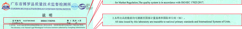 千斤顶检定校准证书报告说明页